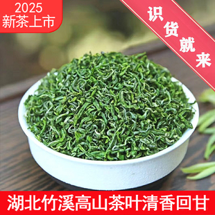 2025新茶綠茶湖北十堰竹溪茶葉新茶迎春茶炒青清香型砂茶葉250g
