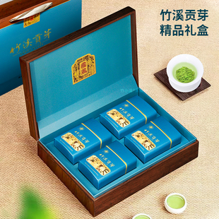 湖北十堰竹溪毛尖竹溪茶叶贡芽上等茶叶礼盒非房县郧西竹山茶叶