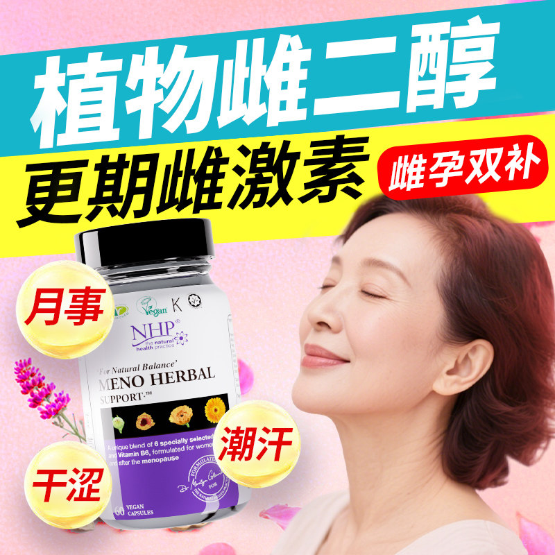 女性更年期雌激素补充雌二醇孕非替渤龙替龙勃片替勃龙片替脖龙片