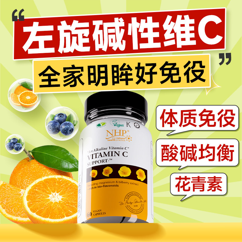儿童增强增加提高维生素C青少年学生专用适用免疫力抵抗力vc片维c