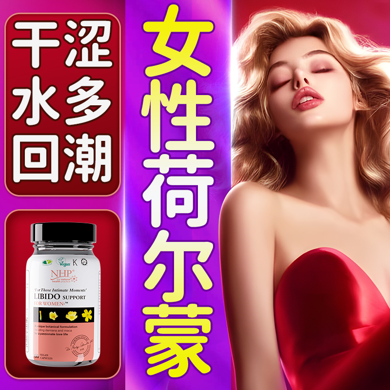 英國進口女性干澀冷談水潤寶膠囊