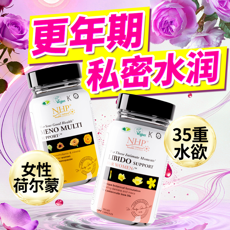 更年期私密干涩补水~水润不热汗