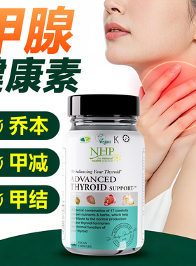 硒片甲状腺硒酵母增强桥本甲减补硒提高保健品免疫力临近效期