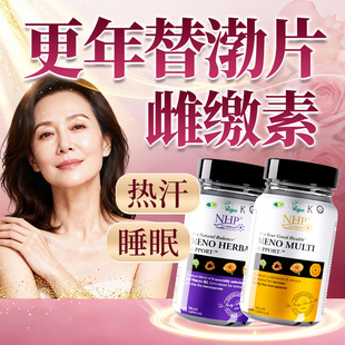 替脖龙片替勃龙片女性更年期补雌激素补充调理更年期盗汗潮热失眠