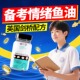 青少年鱼油补脑dha增强学生记忆力补大脑疲劳抗情绪初中生高中生