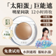 初夏堂太阳蛋遮瑕液膏笔提亮强力巨遮盖脸部斑点黑眼圈旗舰店正品