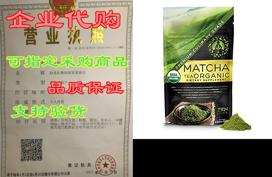 Organic Matcha Green Tea Powder- Japanese Matcha Powder