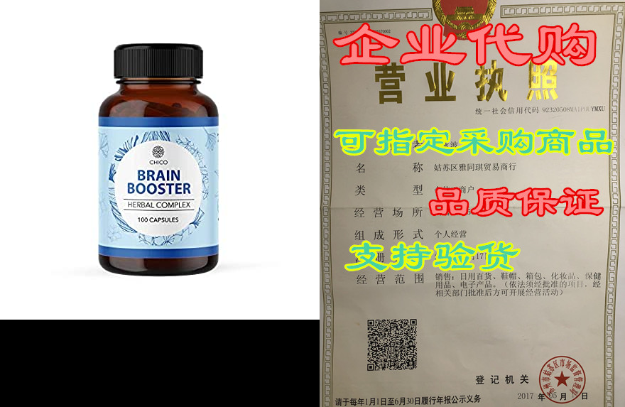 Chico Brain Booster Herbal Complex - Natural Dietary Supp 基础建材 有机玻璃板 原图主图