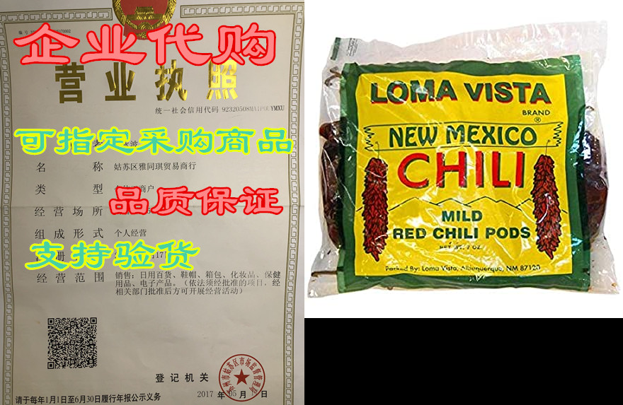 loma vista new mexico mild red chili pods, 7 ounce bag