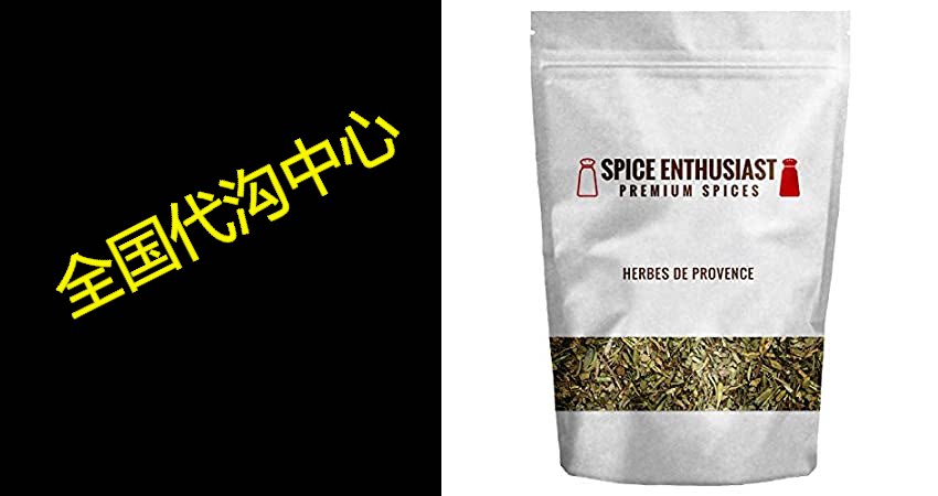 spice enthusiast herbes de provence - 4 oz