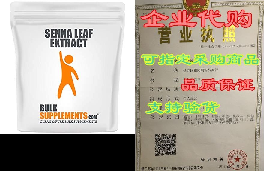 BulkSupplements Senna Leaf Extract Powder(500 Grams)