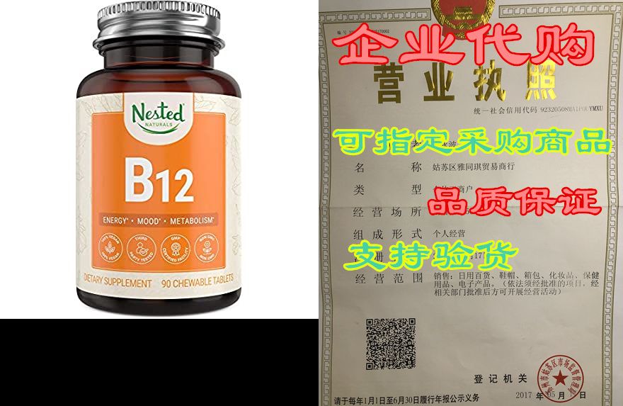 Vegan Vitamin B12 2500mcg (Methylcobalamin) | Support Met 农用物资 添加剂 原图主图