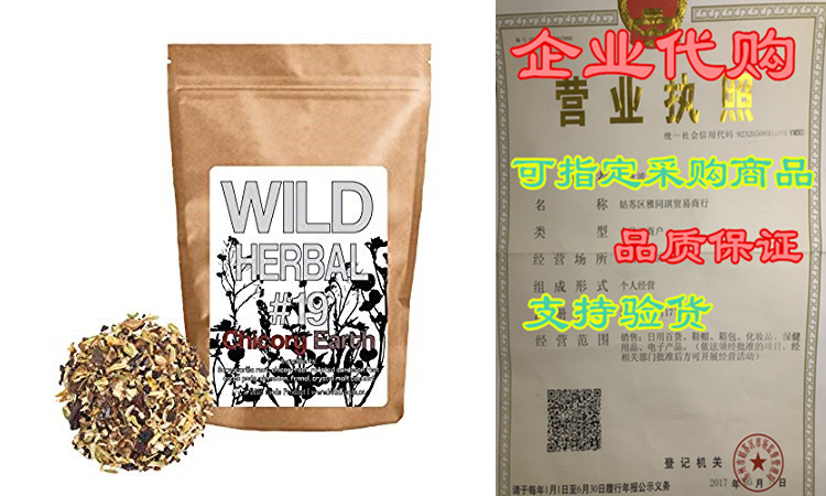 Wild Herbal Tea#19 Chicory Earth Blend by Wild Foods- 8 In