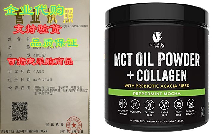 mct oil powder   collagen   prebiotic acacia fiber - 100% pu