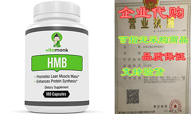 HMB by VitaMonk- Whopping 180 Capsules! Increase Lean Mass