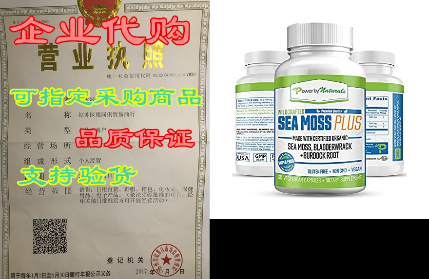Power By Naturals Certified Organic Sea Moss Plus Supplem