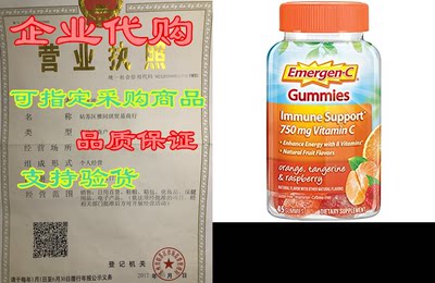 Emergen-C 750mg Vitamin C Gummies for Adults， Immunity Gu