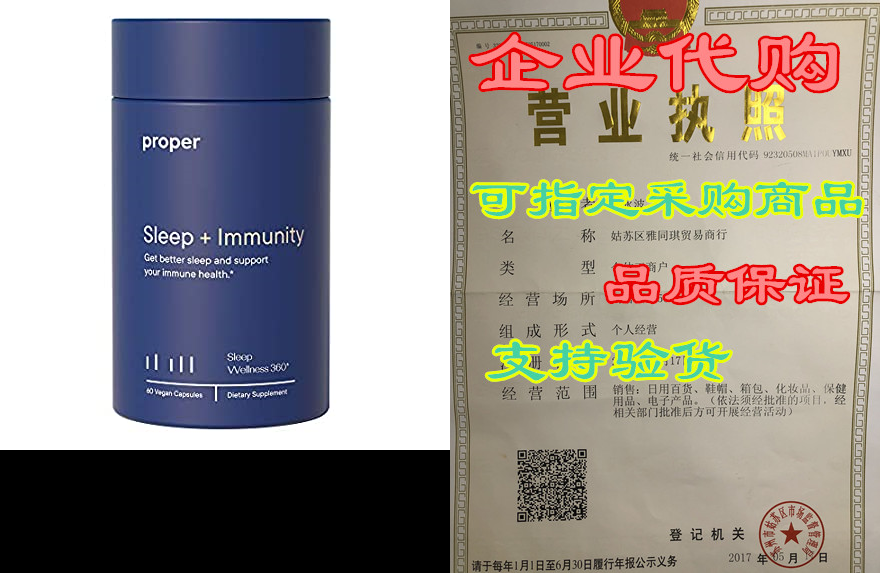 proper sleep   immunity - natural healthy sleep solution