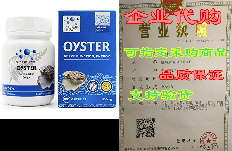 new zealand oyster extract powder - 500mg x 100 capsules