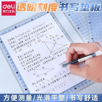 得力软垫网格刻度桌垫