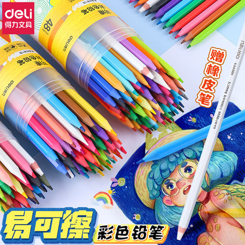 随心画 易可擦