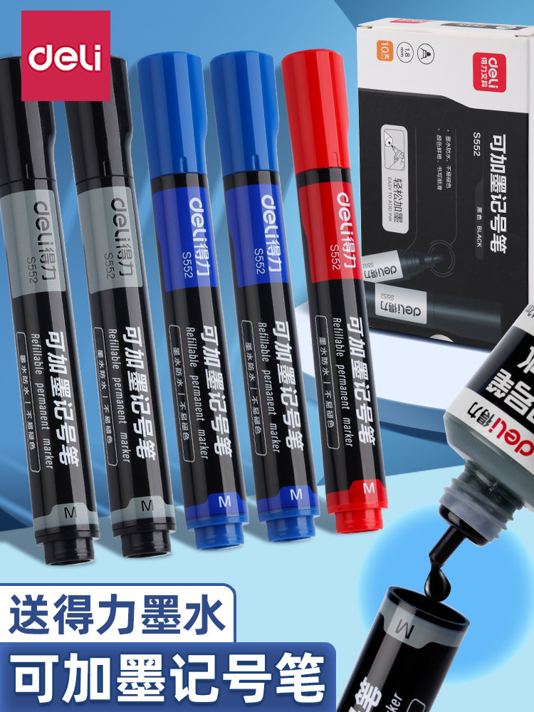 得力记号笔升级防水放油不掉色大头笔大容量可加墨水粗头黑笔红笔油性擦不掉快递工地马克笔勾线笔美术专用,文具电教/文化用品/商务用品,记号笔,淘宝优惠券,粉丝福利购,淘宝优惠卷