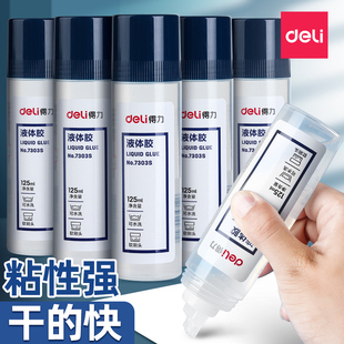 得力7302强力液体胶水带刷子高粘度液体胶超强办公用品大瓶儿童手工diy胶水50ml会计凭证票据财务胶水
