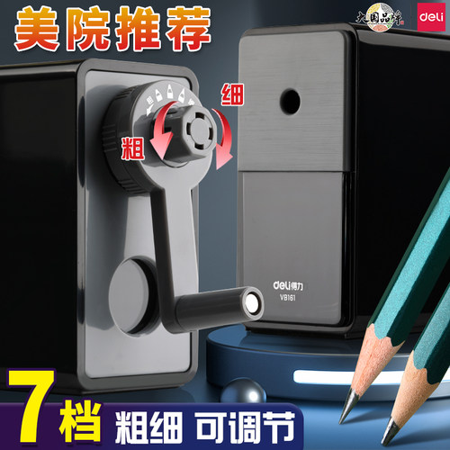 得力卷笔刀手摇削笔机美术专用