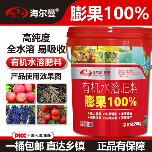 膨果100有机水溶肥料增甜增产膨大桶装冲施肥瓜果蔬菜正品通用