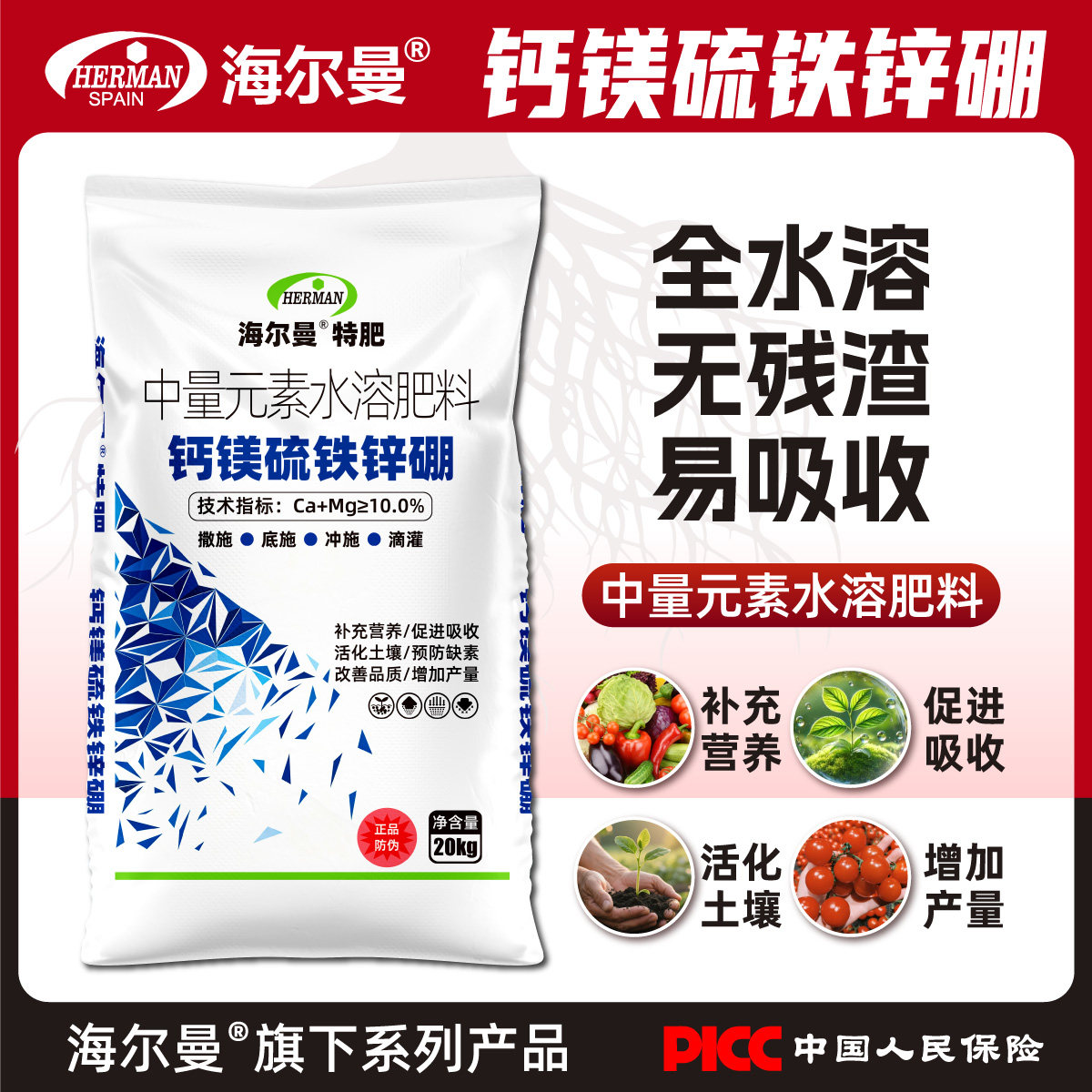 钙镁铁锌硼硫中量微量元素水溶肥生根壮苗农用蔬菜果树有机颗粒肥图片