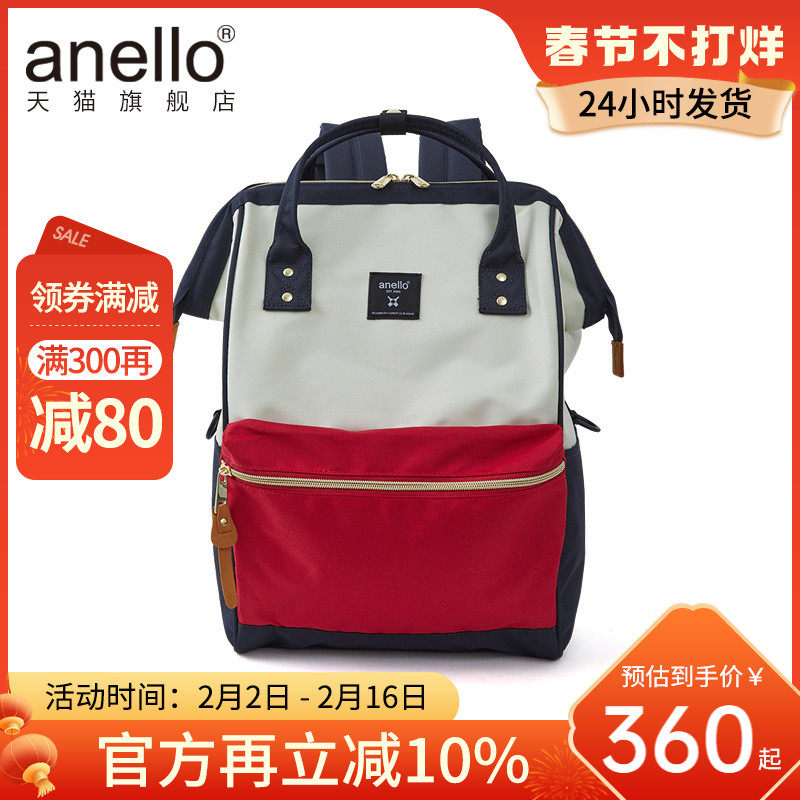 力推爆款anello旗舰店时尚潮流妈咪男女电脑休闲大容量双肩背包