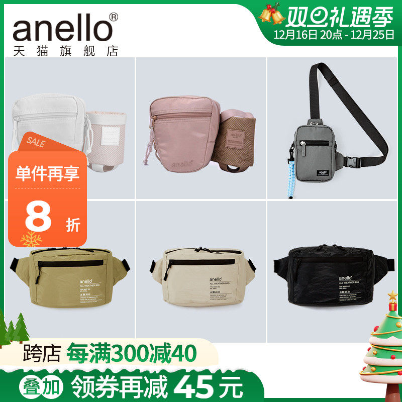 anello【24年优惠专区/售完为止】单肩斜挎包男女休闲时尚潮流