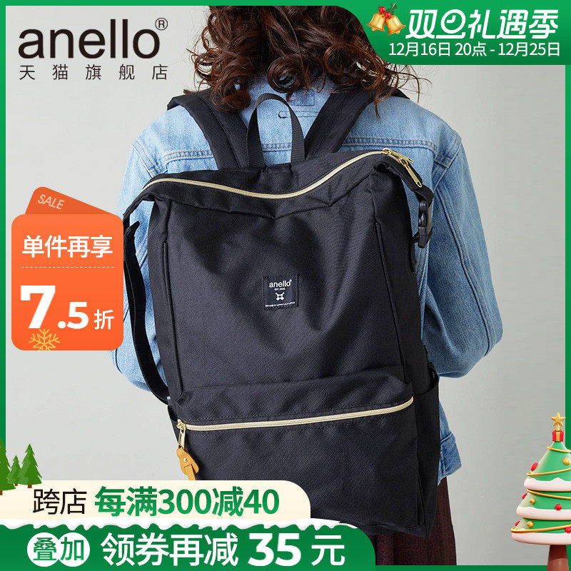 anello旗舰店日本日常CROSS BOTTLE两用多变开口款男女双肩包
