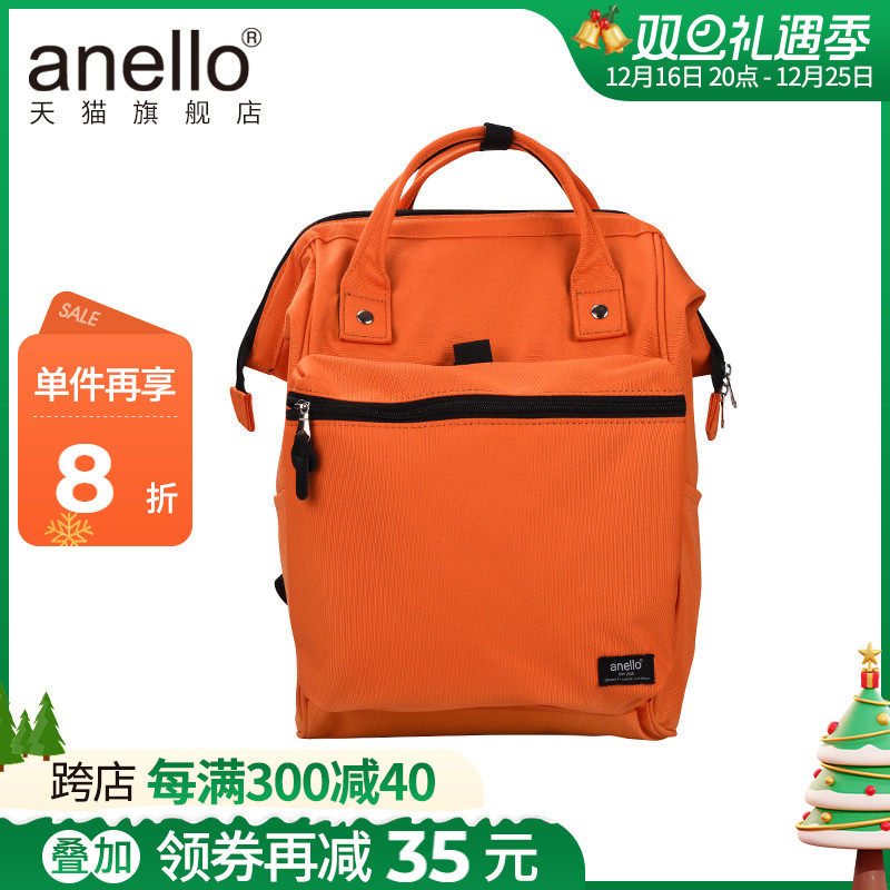 anello旗舰店日本TO GO多功能妈咪包中号男女口金双肩包