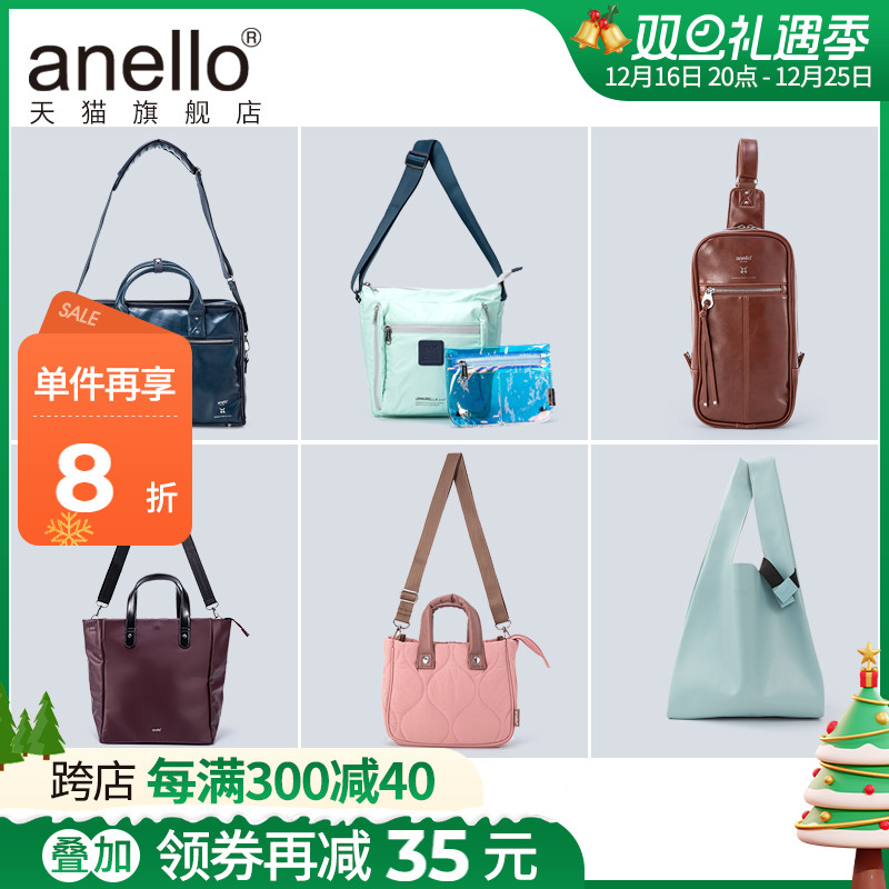 anello【24年优惠专区/售完为止】单肩斜挎男女休闲i时尚潮流包