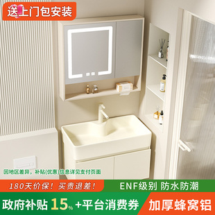 2026新款奶油蜂窝铝浴室柜组合小户型洗手盆家用陶瓷一体洗脸面盆