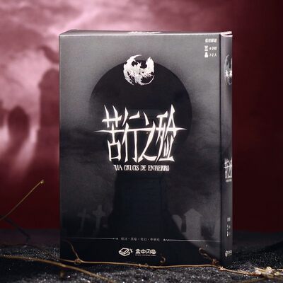 奥秘之家解谜游戏推理剧本杀礼品