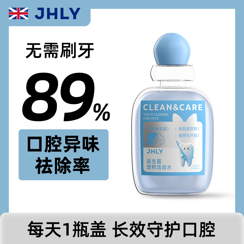 宠物漱口水洁齿水洁牙