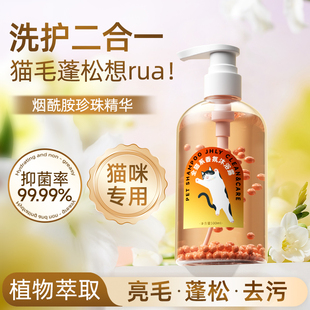 英国jhly珍珠猫咪沐浴露猫专用沐浴液洗澡杀菌除螨幼猫宠物用品