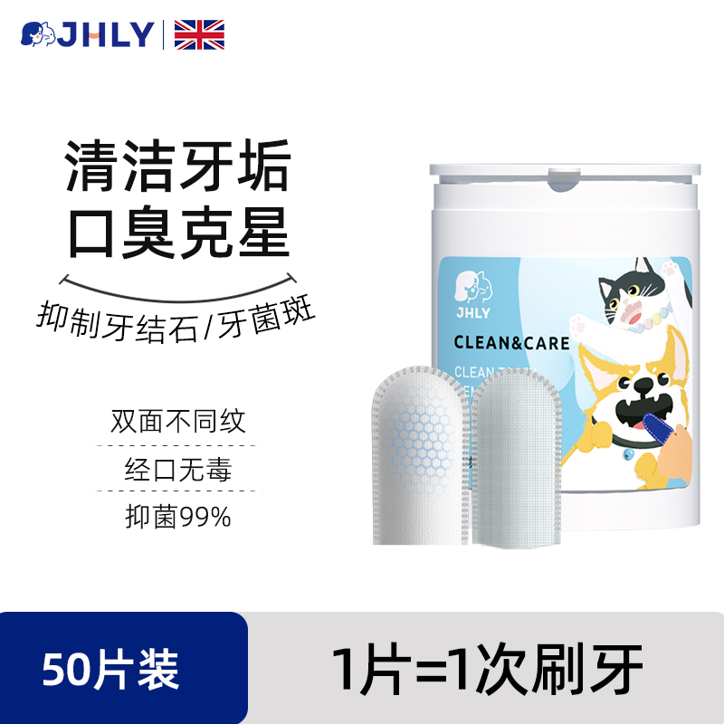 猫咪清洁牙齿宠物洁牙指套狗狗刷牙口臭湿巾牙刷洗牙牙结石口腔