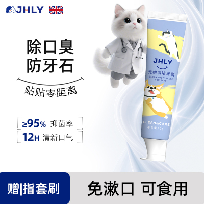 JHLY牙刷牙膏套装去牙垢可食用