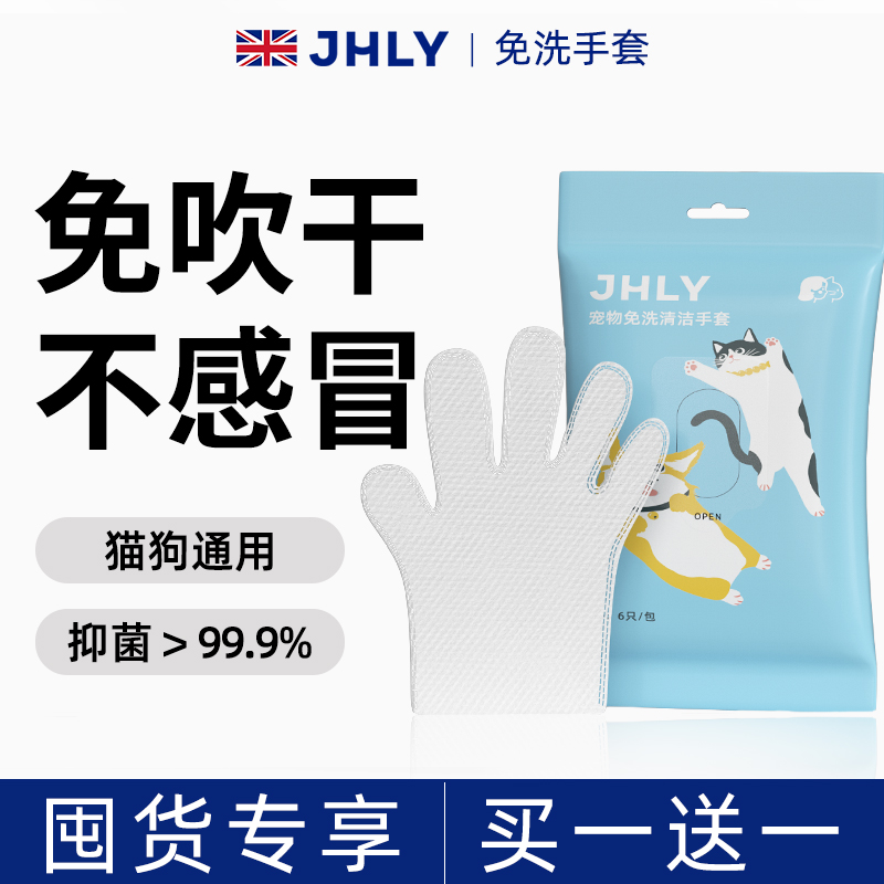 jhly宠物免洗手套去菌湿巾专用猫咪狗狗干洗洗澡清洁用品擦脚神器