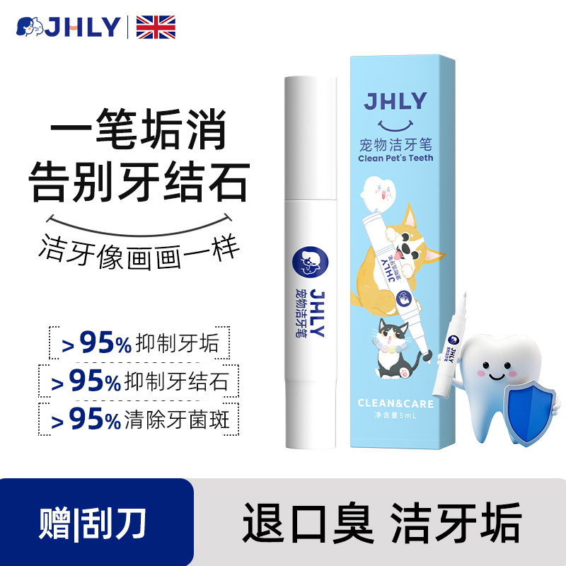 宠物洁牙笔除口臭牙结石