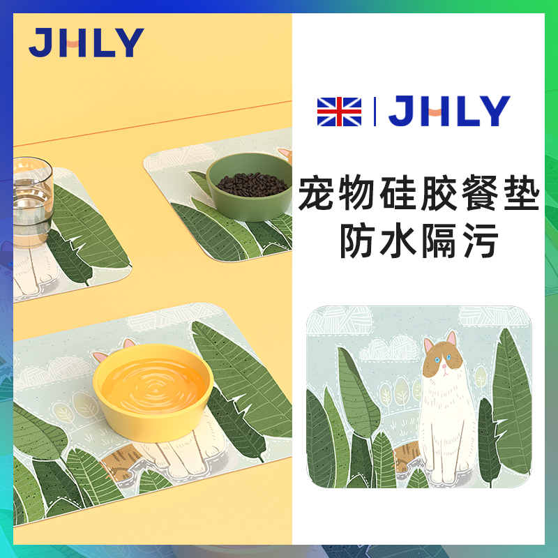 JHLY硅胶餐垫原创插画设计防油