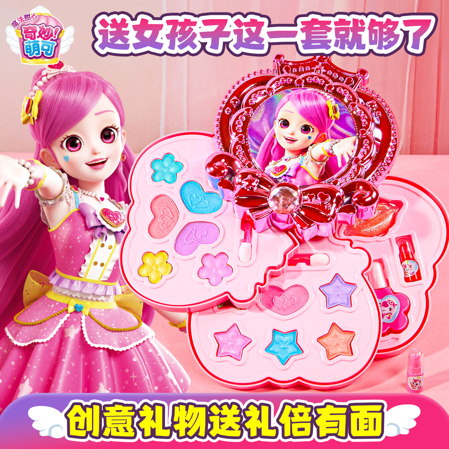 儿童化妆品彩妆套装正品全套公主化妆玩具无毒女孩可水洗小孩专用