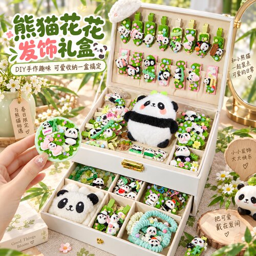 儿童熊猫奶油胶发饰DIY礼盒套装