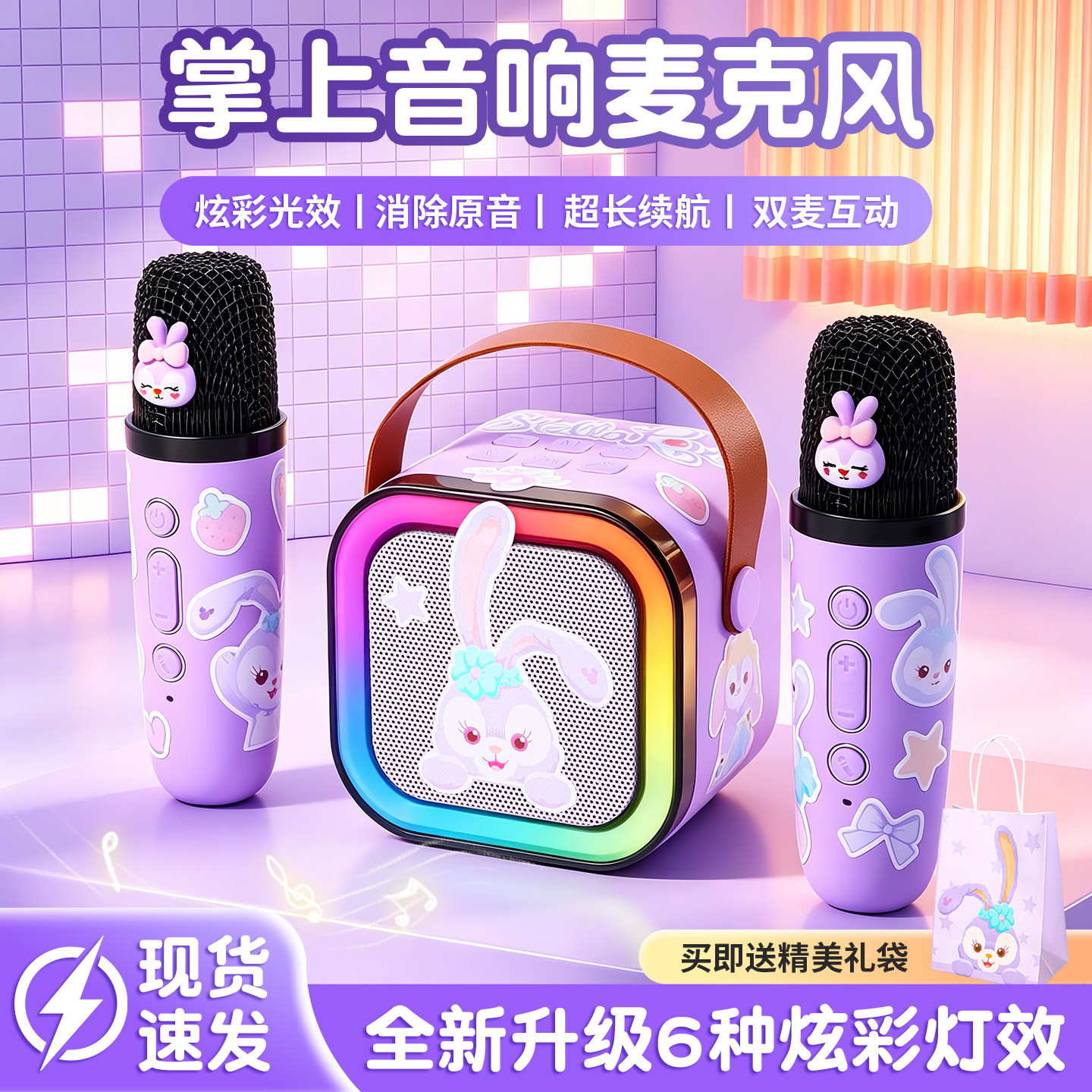 女孩生日礼物k歌宝宝唱歌蓝牙话筒麦克风家庭ktv音箱实用儿童玩具