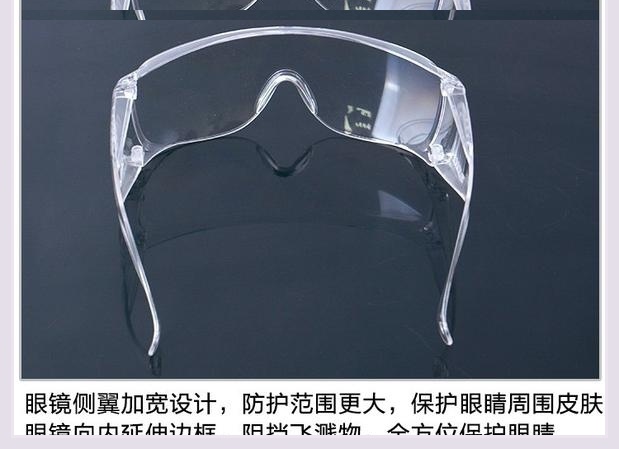 防尘护目镜透明n劳保车间防护男士化工保护安全骑车