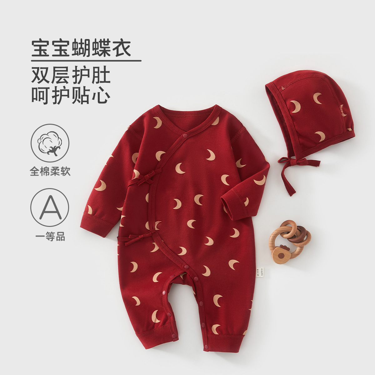 新生儿婴儿连体衣春秋款纯棉大红色早秋初生衣服刚出生宝宝蝴蝶衣