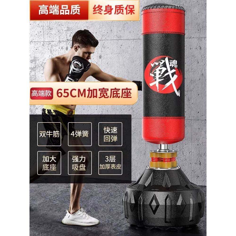 kdst拳击沙袋散打立式成人家用训练器材儿童室内跆拳道不倒翁沙包